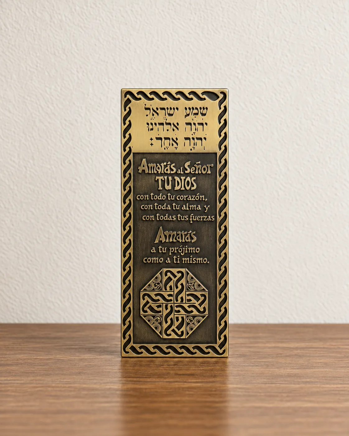 Shemá Israel